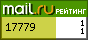 Рейтинг@Mail.ru